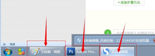 win7切换窗口的三种方法(win7窗口快速切换)