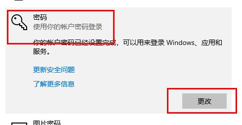 win10远程更改开机密码(win10远程桌面连接用户名密码)