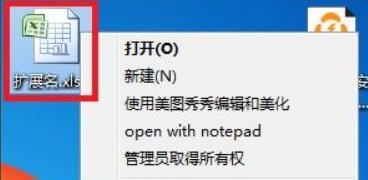 win7更改文件后缀名的方法(win7怎样修改文件后缀名)