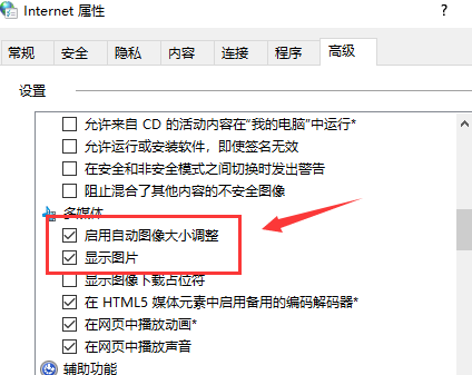 win10网页图片显示不完全怎么办恢复(打开网页有的图片不显示)