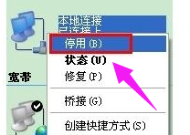 win7网络连接被禁用怎么恢复(windows7网络受限是怎么回事)