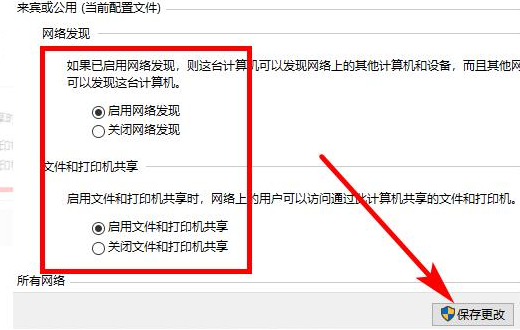 win10 局域网文件共享(win10 局域网共享文件)