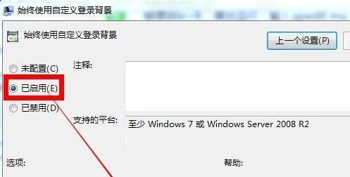 windows7锁屏界面的壁纸如何修改(win7锁屏壁纸更换)