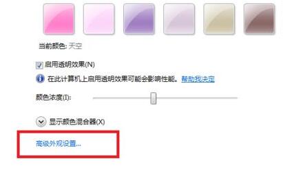 win7护眼模式设置方法(win7设置护眼模式怎么设置)