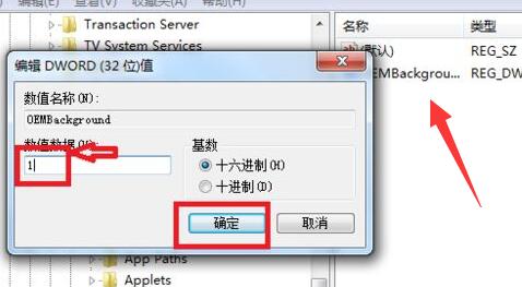 windows7锁屏界面的壁纸如何修改(win7锁屏壁纸更换)