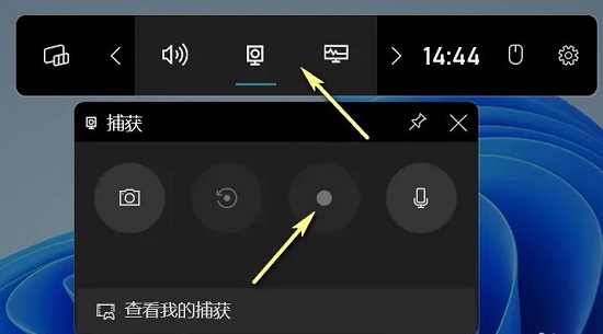 win11怎么录制视频(win11如何录屏)