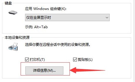 windows远程桌面连接传文件(windows远程桌面文件传输)