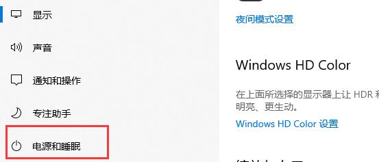 win10怎么关闭自动待机时间(怎么取消win10自动待机)