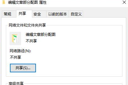 win10 局域网文件共享(win10 局域网共享文件)