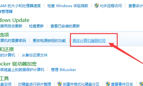 win7系统取消休眠设置(win7 取消休眠)