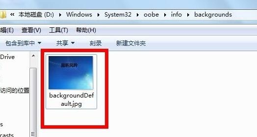 windows7锁屏界面的壁纸如何修改(win7锁屏壁纸更换)