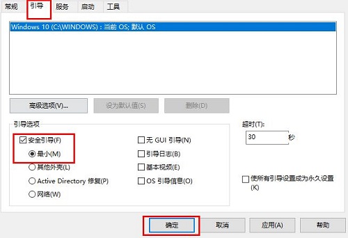 win10安全模式也开不了机(w10安全模式还是启动不了)