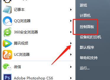 win7nvidia控制面板在哪里(windows7nvidia控制面板在哪)