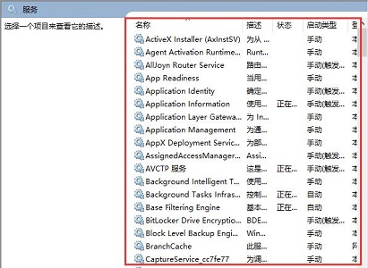 win10系统如何关闭服务功能(win10 关闭所有服务)