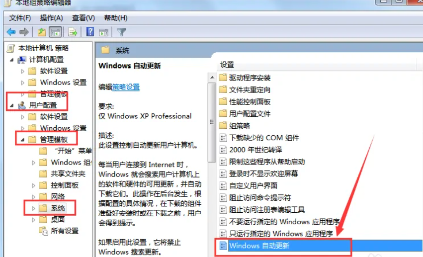 怎样取消win7自动更新(win7如何取消windows自动更新)