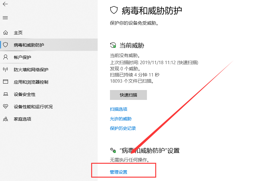 win10系统白名单怎么设置(win10白名单怎么设置)
