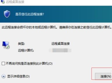 windows远程桌面连接传文件(windows远程桌面文件传输)