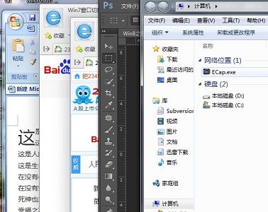 win7切换窗口的三种方法(win7窗口快速切换)