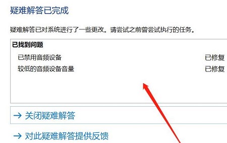 win10音频不支持这种设备(win10音频无法启动)