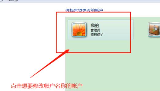 win7如何更改用户名称(win7怎么修改用户名称)