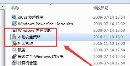 win7共享访问密码怎么取消掉(win7共享文件访问权限怎么解除)