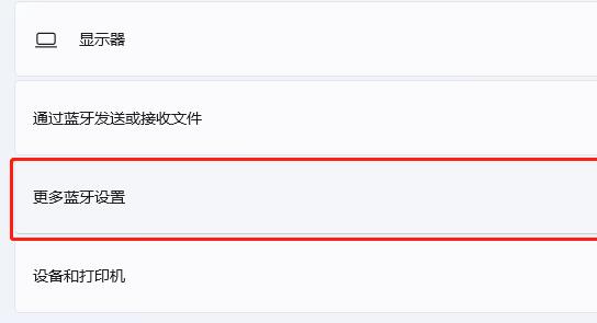win11蓝牙没有了(window11蓝牙)