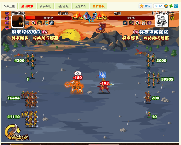 胡莱三国分兵策略夹击战术攻略