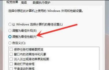 win11性能设置(win11怎么设置性能模式)