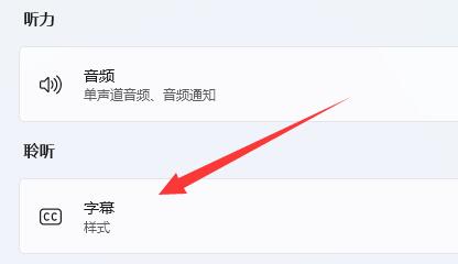 实时字幕怎么取消(win10 实时字幕)