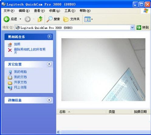 win7系统没有摄像头图标不见了怎么办(windows7不显示摄像头图标)