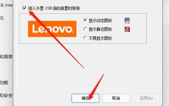 win10禁用触摸屏快捷键(win怎么禁用触摸板)