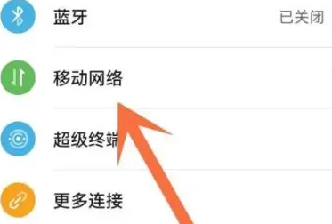荣耀magicVVolte功能怎么打开