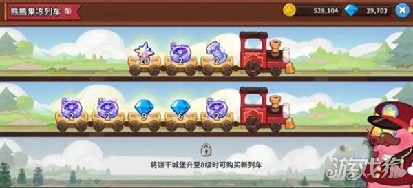 冲呀饼干人王国果冻列车怎么玩