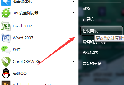 win7麦克风没反应(win7麦克风未安装音频设备)