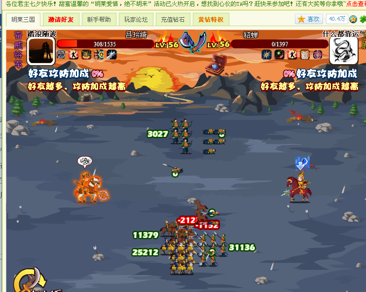 胡莱三国分兵策略夹击战术攻略