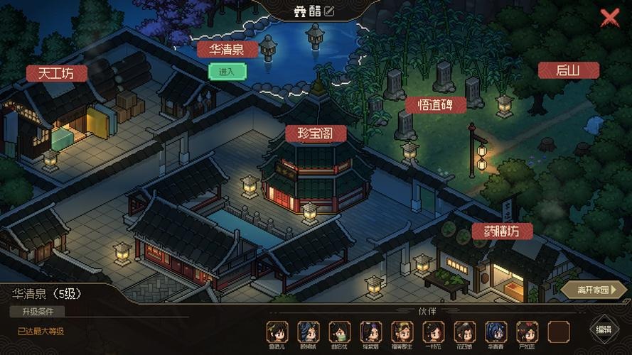 大侠立志传紫薇护甲
