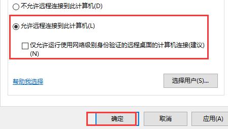 win10远程连接失败怎么办啊(win10远程连接失败怎么办解决)