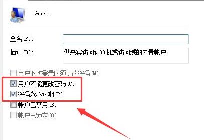 win7共享访问密码怎么取消掉(win7共享文件访问权限怎么解除)