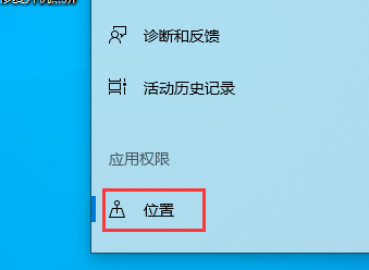 windows怎么关闭定位(win10 关闭定位)