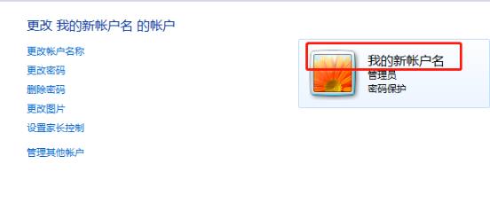 win7如何更改用户名称(win7怎么修改用户名称)