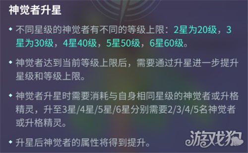 众神派对角色培养攻略
