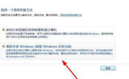 联想笔记本win7怎么重置系统(联想笔记本windows7恢复出厂设置步骤图解)