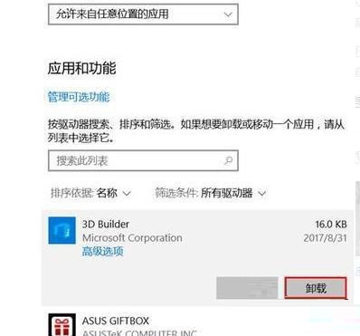 wind10进入安全模式后怎么办(windows 10进去安全模式)