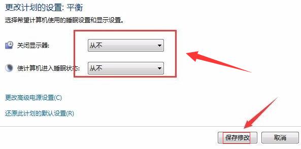 win7系统在哪里设置屏幕常亮(windows7屏幕常亮设置)