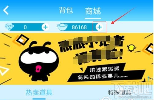 派派福袋专区怎么进入
