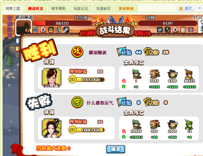 胡莱三国分兵策略夹击战术攻略