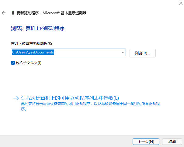 win11怎么更新显卡驱动联想(win11更新显卡驱动失败)