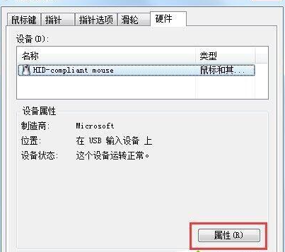 win7安装完成鼠标没反应怎么办啊(安装win7界面鼠标动不了)
