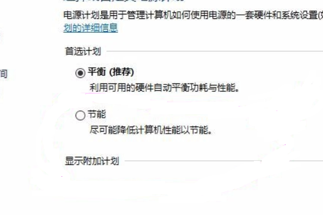 win10怎么取消节能模式(window10关闭节能模式)