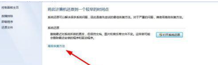 联想笔记本win7怎么重置系统(联想笔记本windows7恢复出厂设置步骤图解)